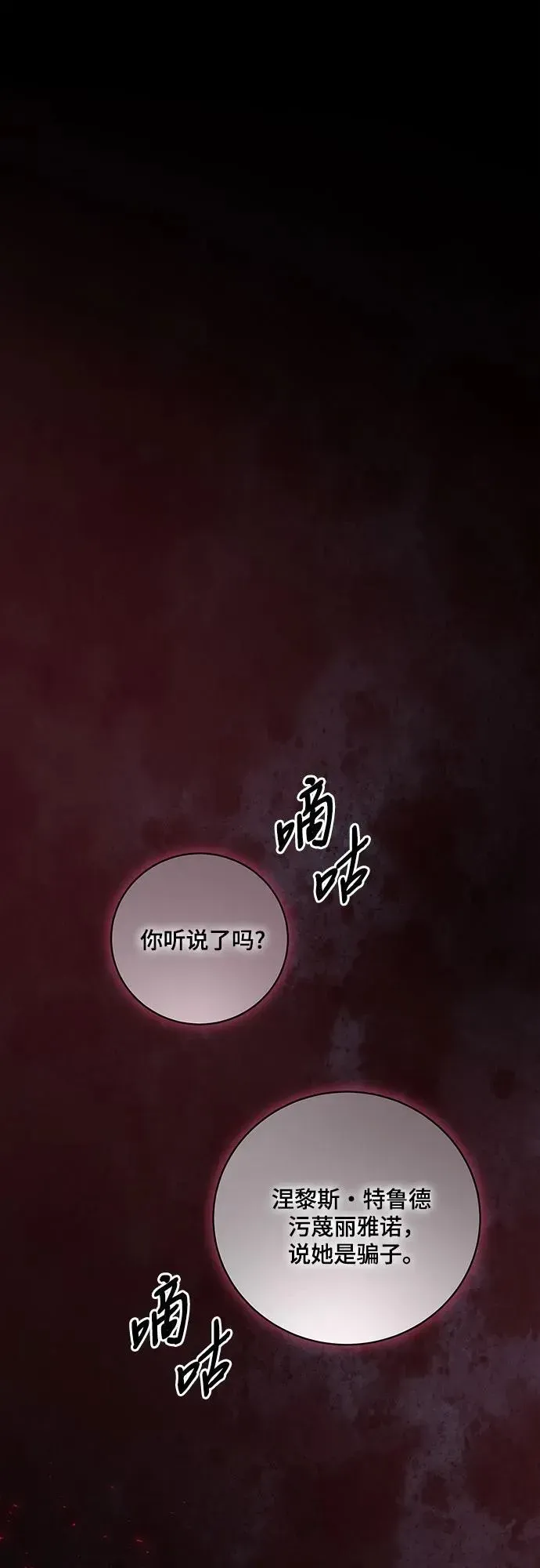 代价是你们的一切 [第15话] 第二次报仇1 第34页