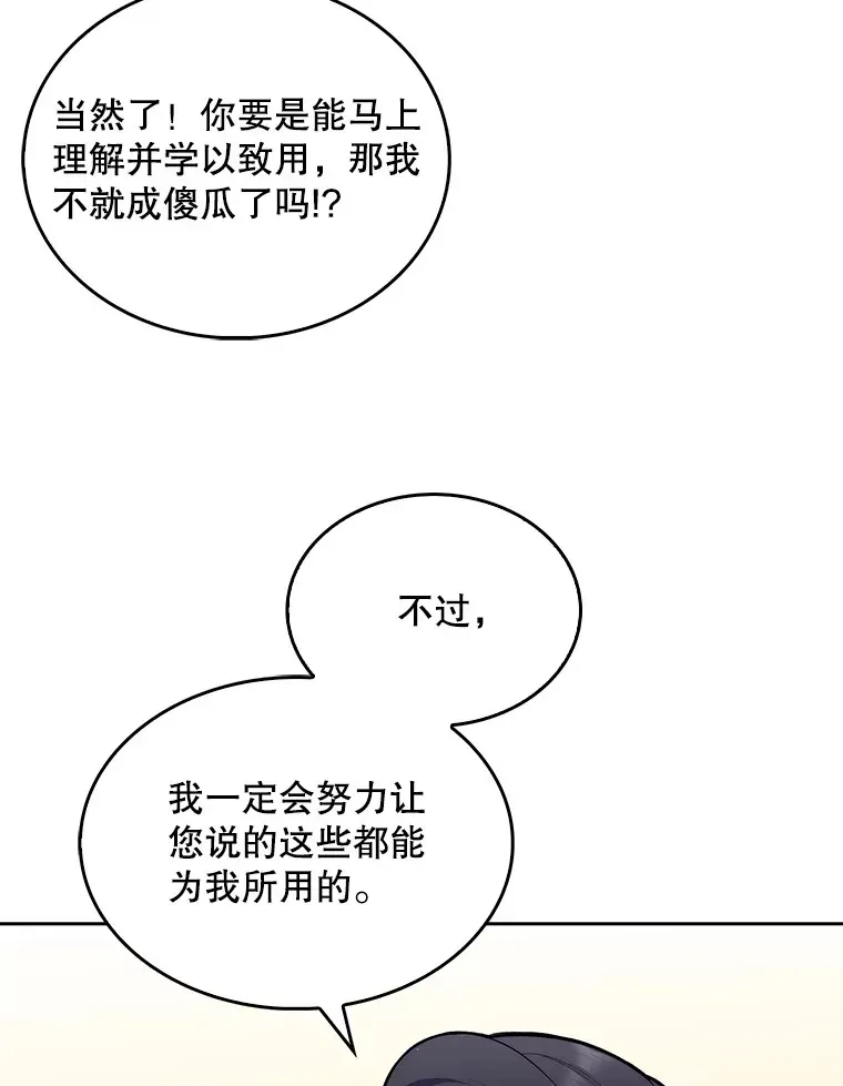 升级医生崔基石 13.谢礼 第35页