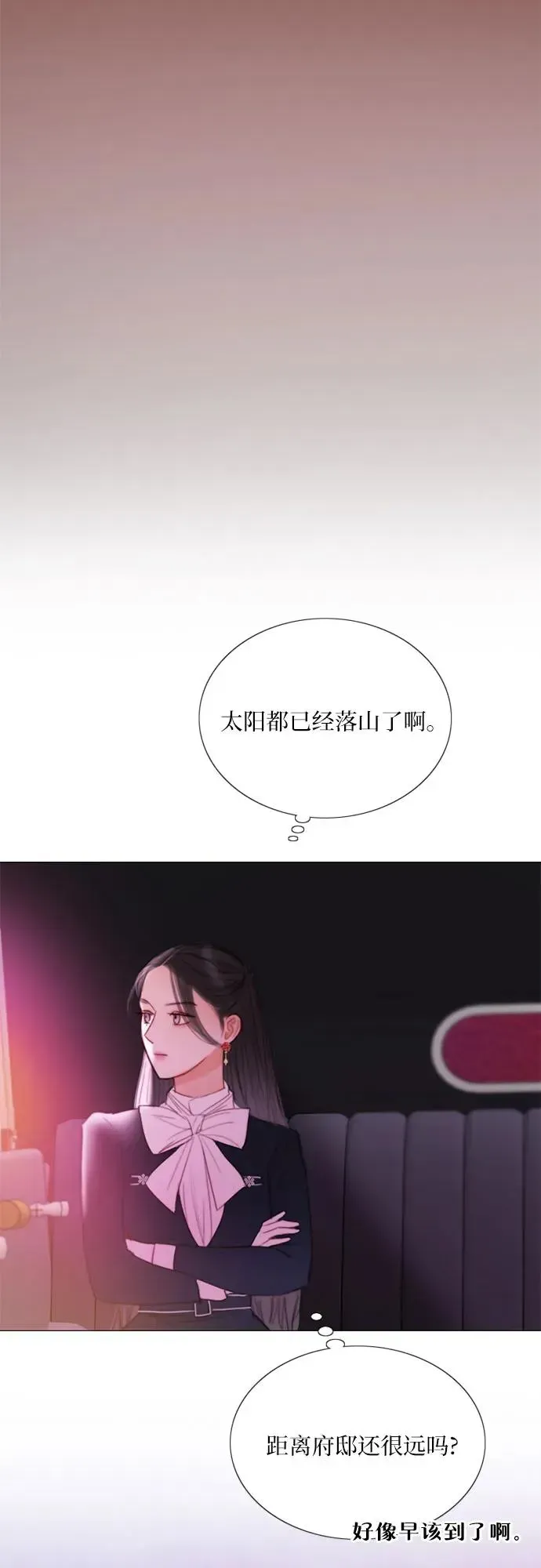 瑟琳娜 [第68话] 那种错觉 第35页