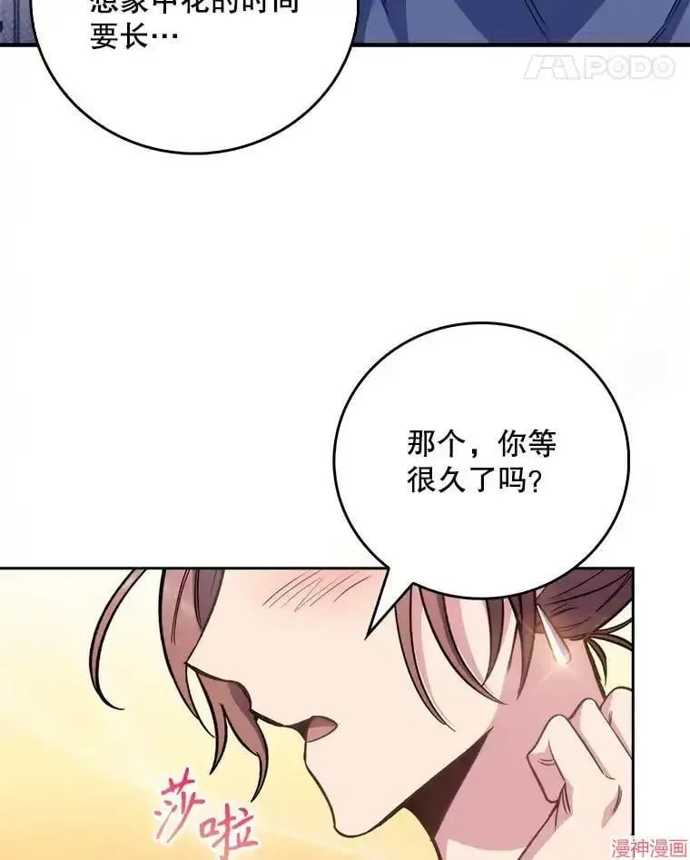 升级医生崔基石 第47话 第35页