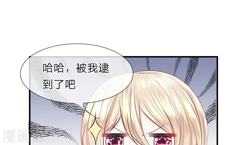 我的特工男友 第45话 跟踪！追逐战开始 第36页