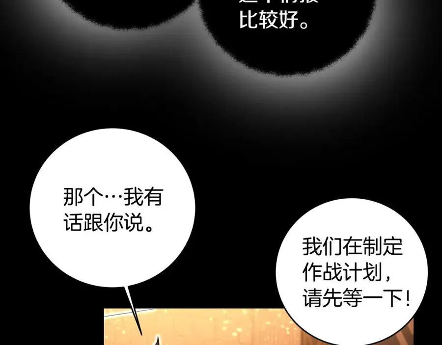 神的打工世界 第7话 迷宫中心 第36页