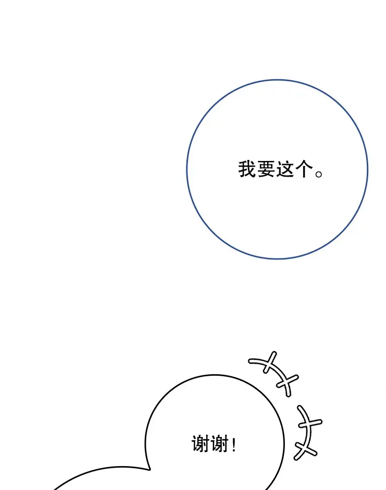 虽是辅助，依旧带飞 14.隐藏任务 第36页