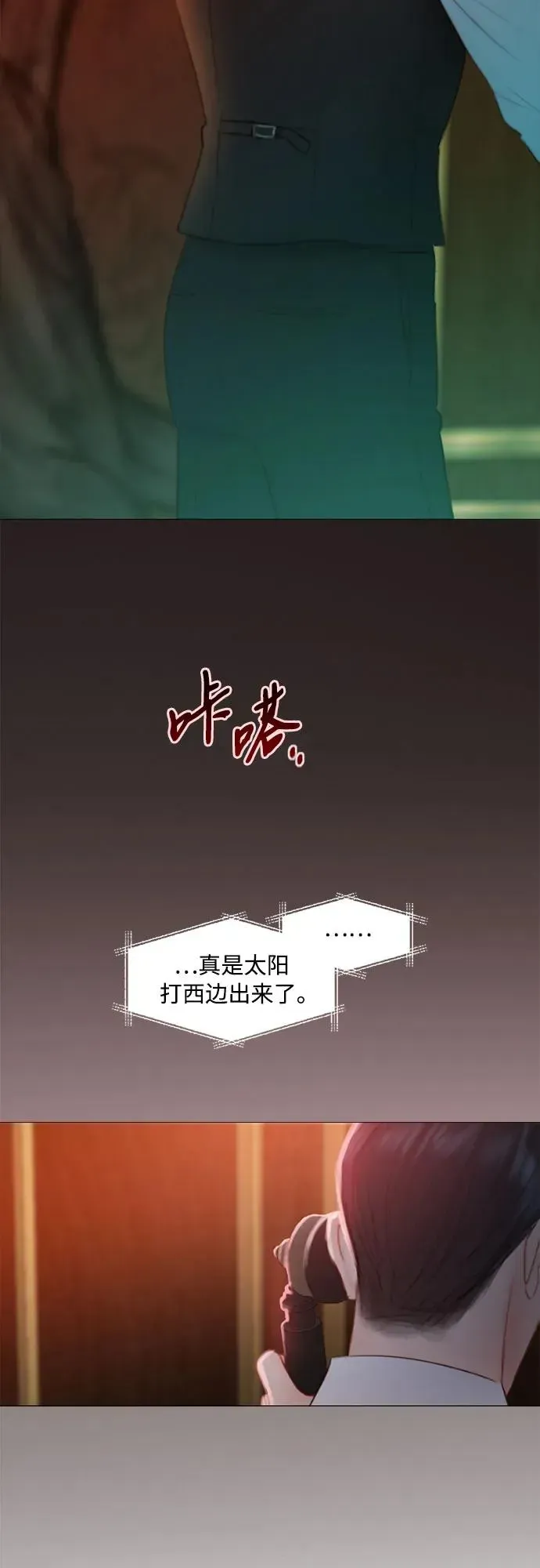 瑟琳娜 [第69话] 留下的痕迹 第36页