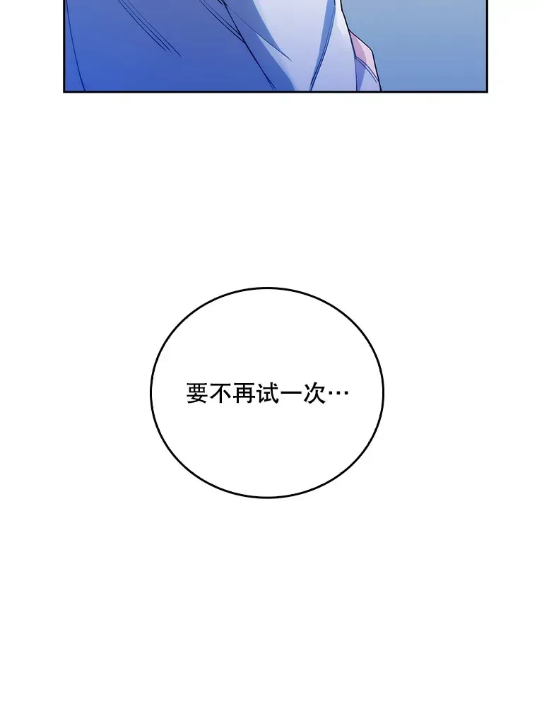 升级医生崔基石 55.道具强化器 第36页