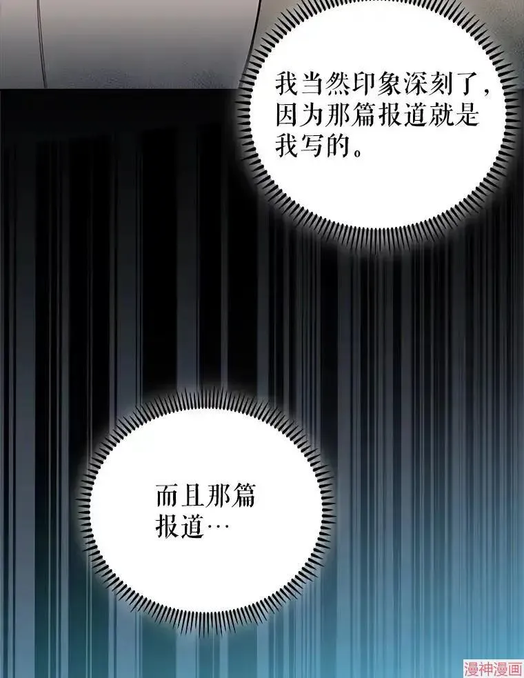 升级医生崔基石 第46话 第37页