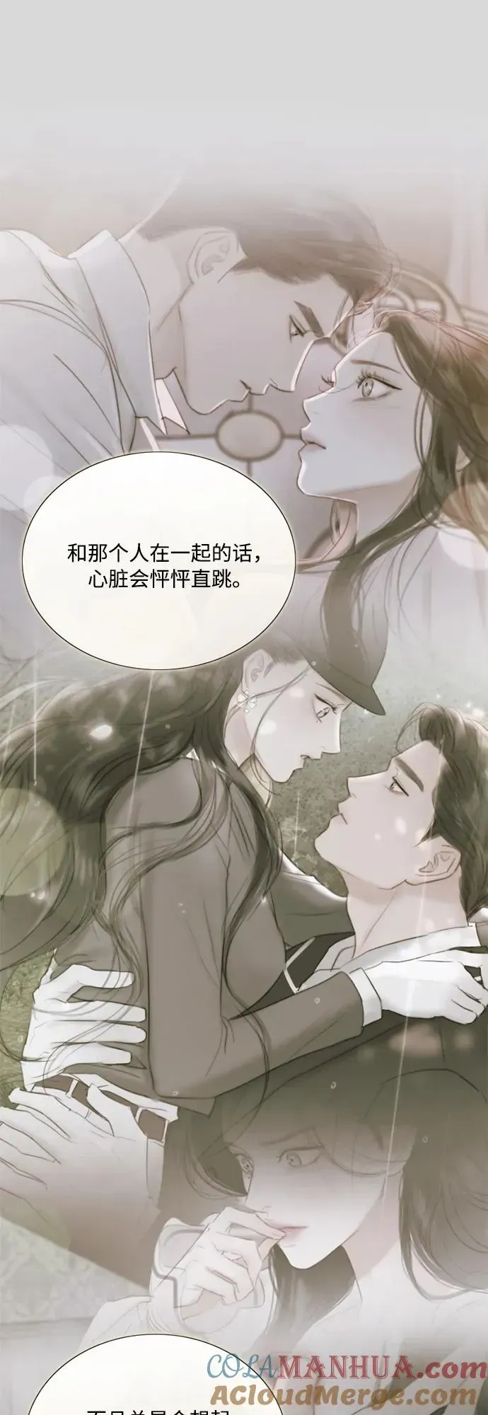 瑟琳娜 [第67话] 悄然悸动 第37页