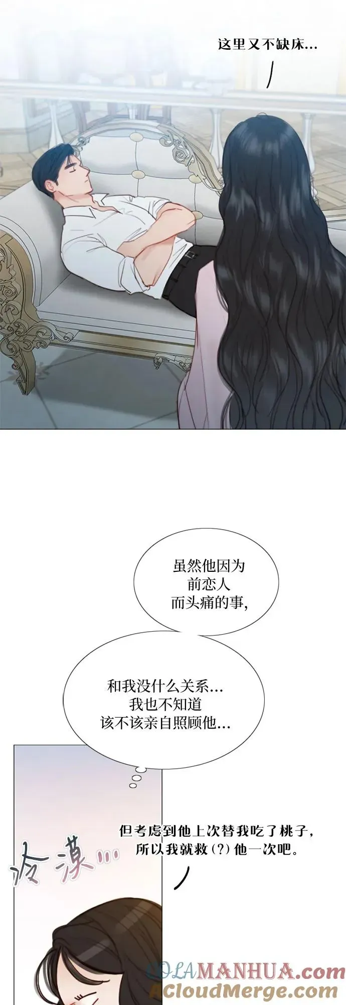 瑟琳娜 [第49话] 整晚共处一室 第37页