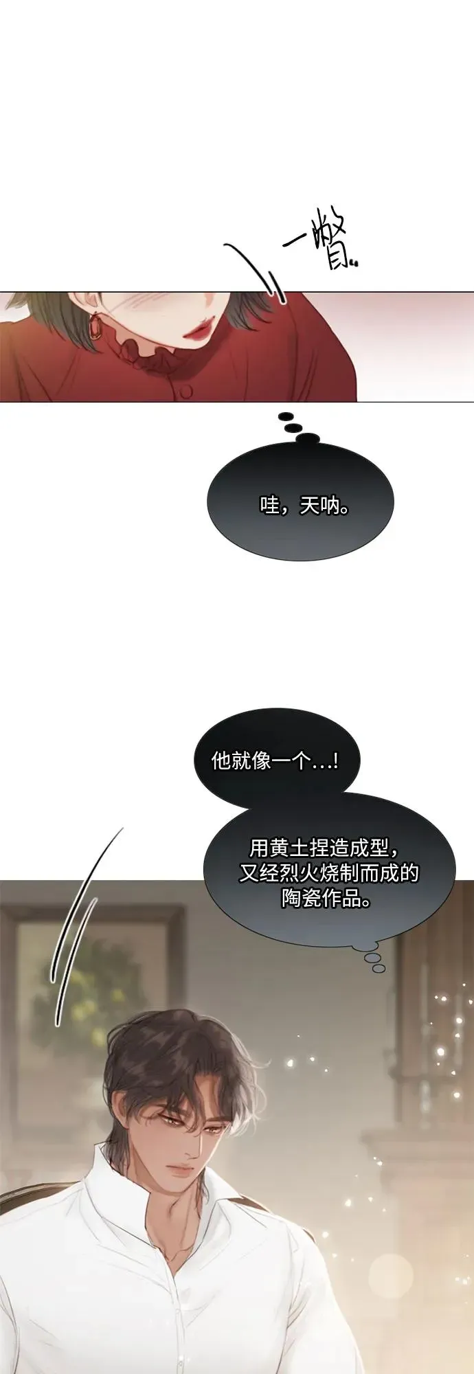 瑟琳娜 [第1话] 谢雷尼蒂的少女 第38页