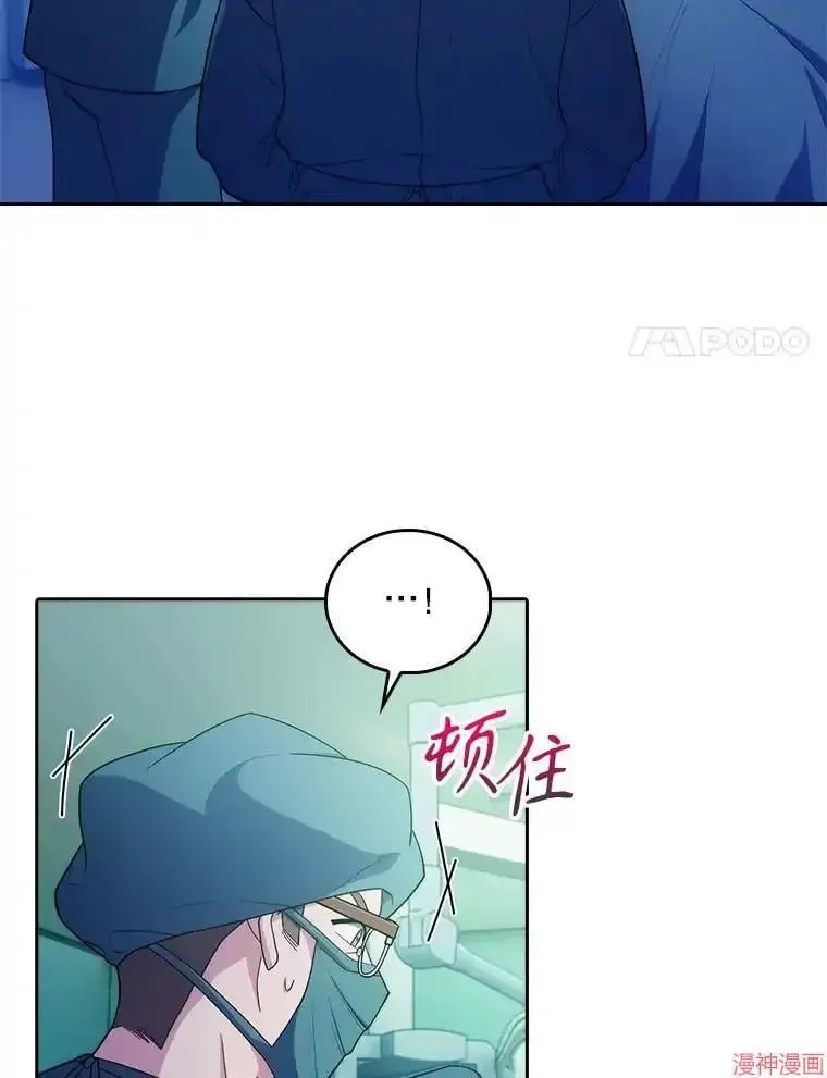 升级医生崔基石 第31话 第38页