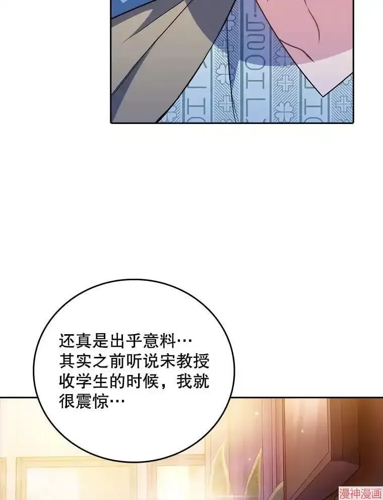 升级医生崔基石 第60话 第38页