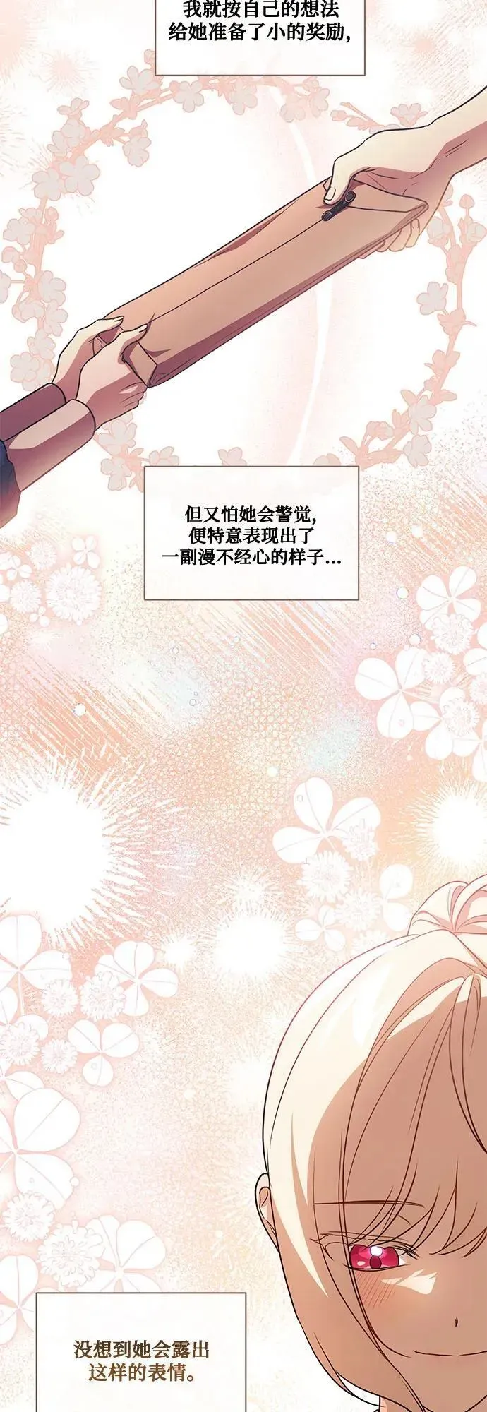 代价是你们的一切 [第40话] 祝你生日快乐 第38页