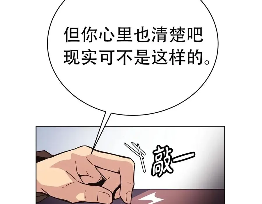 神的打工世界 第1话 开幕雷击 第39页