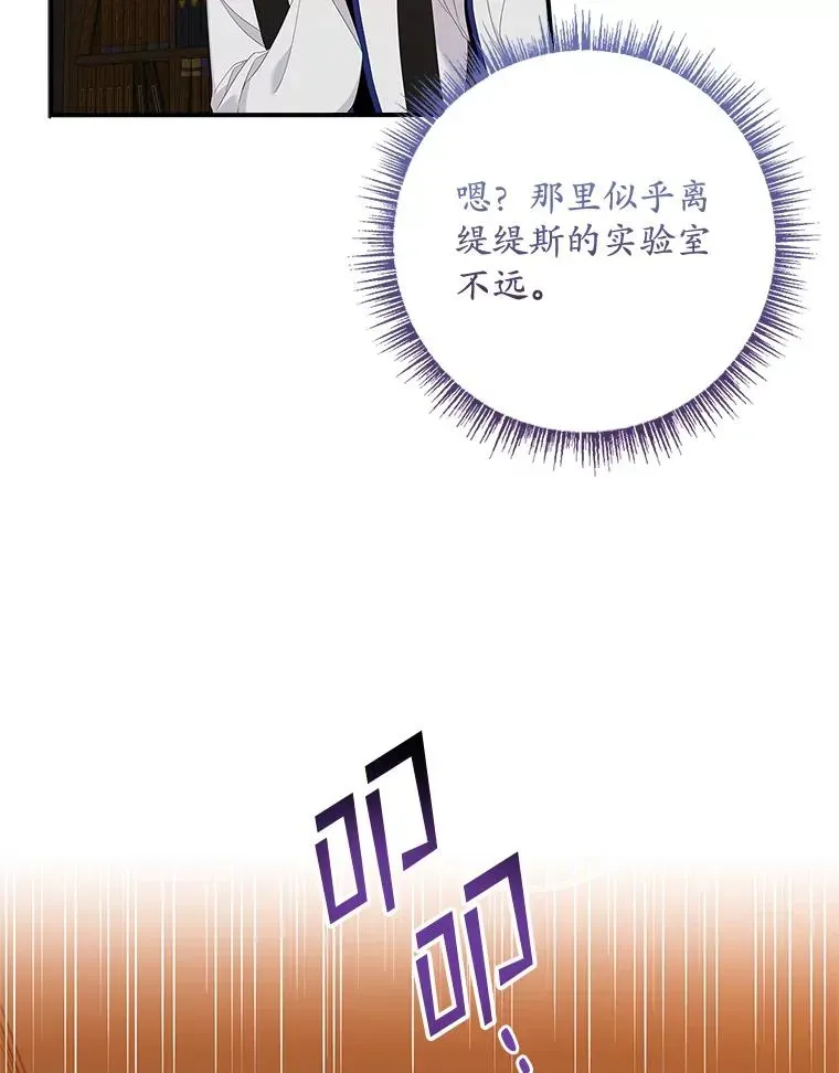 专门对付恶棍 44.特定信徒的礼拜（3） 第39页