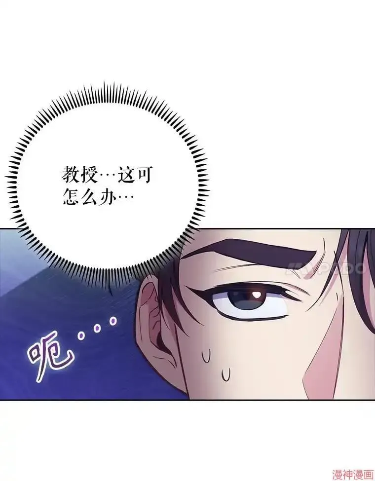 升级医生崔基石 第49话 第39页