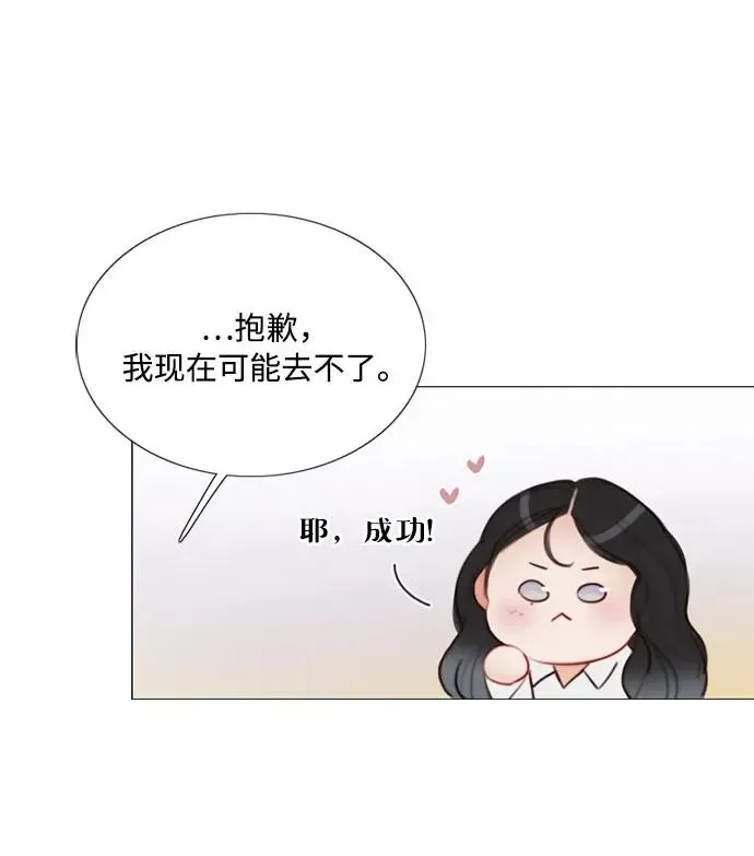 瑟琳娜 [第74话] 我怎么会对你 第39页