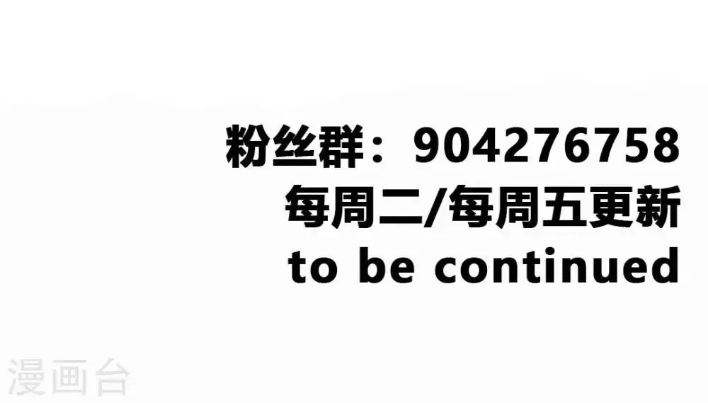 绝世古尊 第23话 前辈带带我！ 第39页