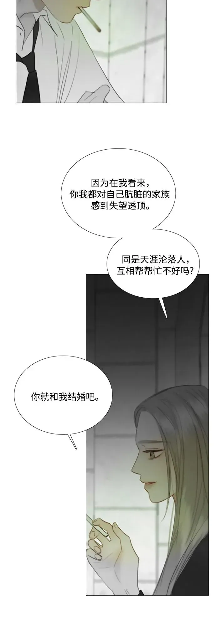 瑟琳娜 [第79话] 灰色格雷恩(3) 第39页