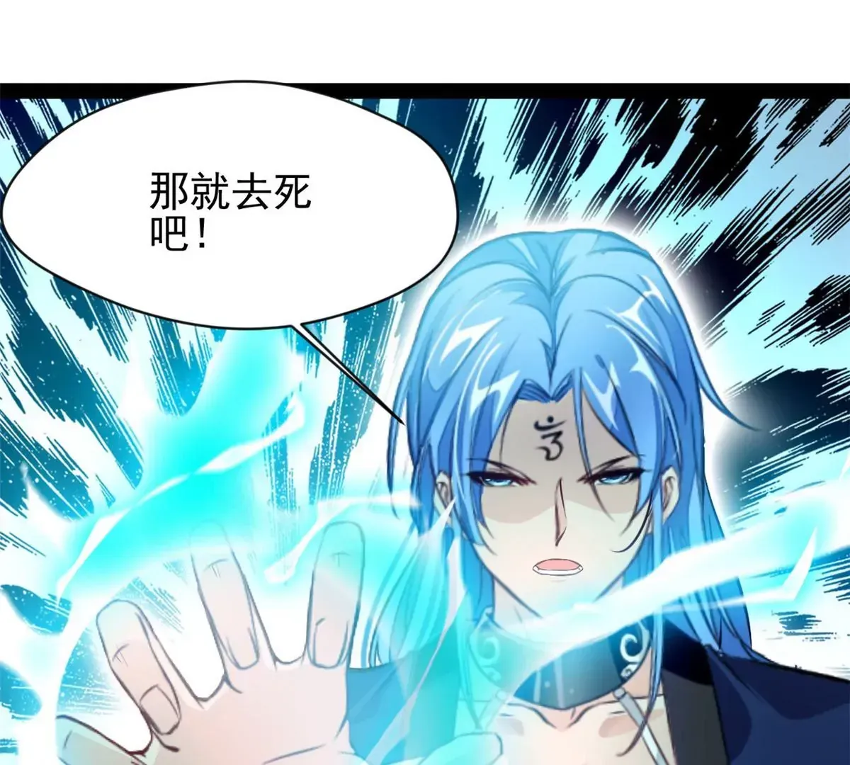 绝世古尊 第176话 不会放过你们的 第39页