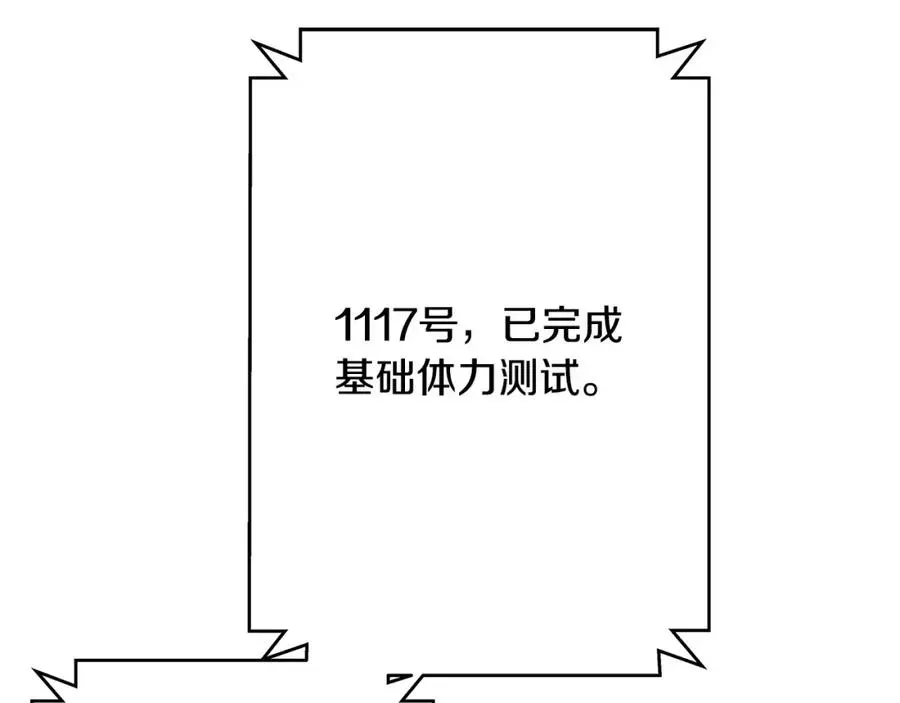 神的打工世界 第27话 紧急情况 第40页