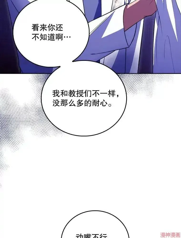 升级医生崔基石 第67话 第40页