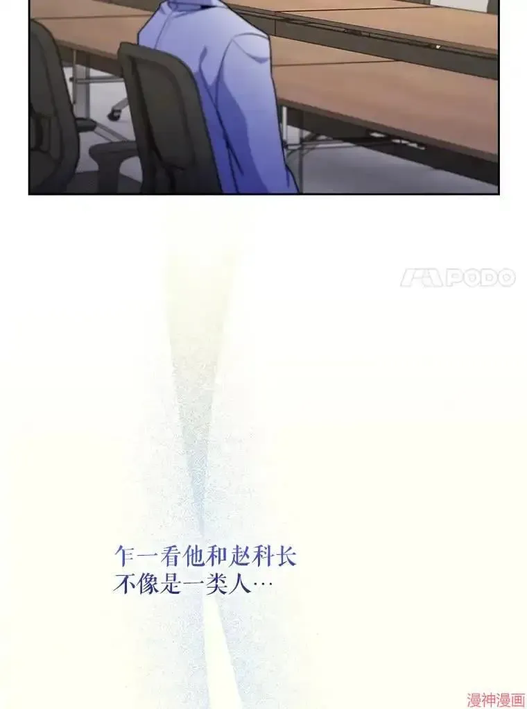 升级医生崔基石 第36话 第40页