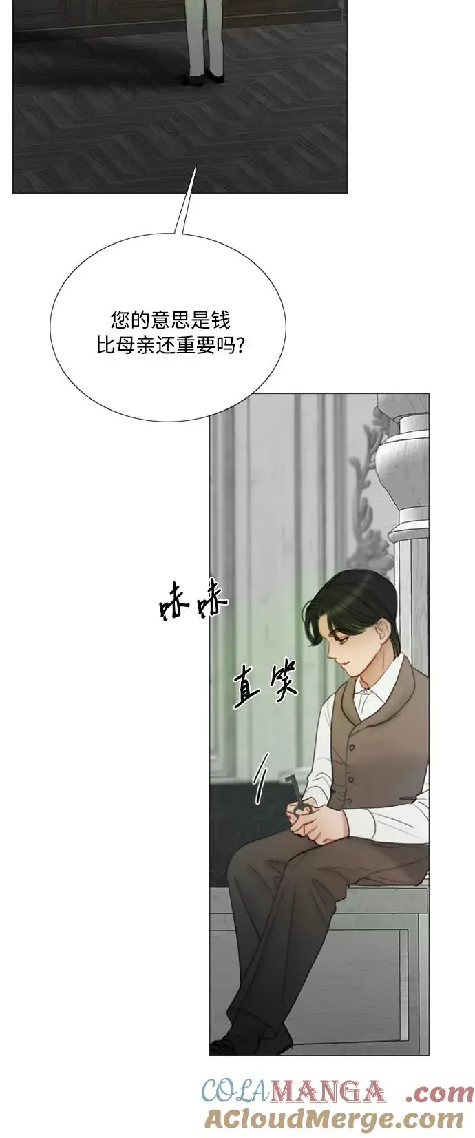 瑟琳娜 [第78话] 灰色格雷恩(2) 第40页