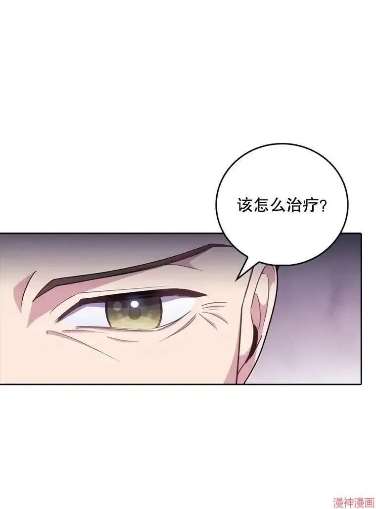 升级医生崔基石 第40话 第40页