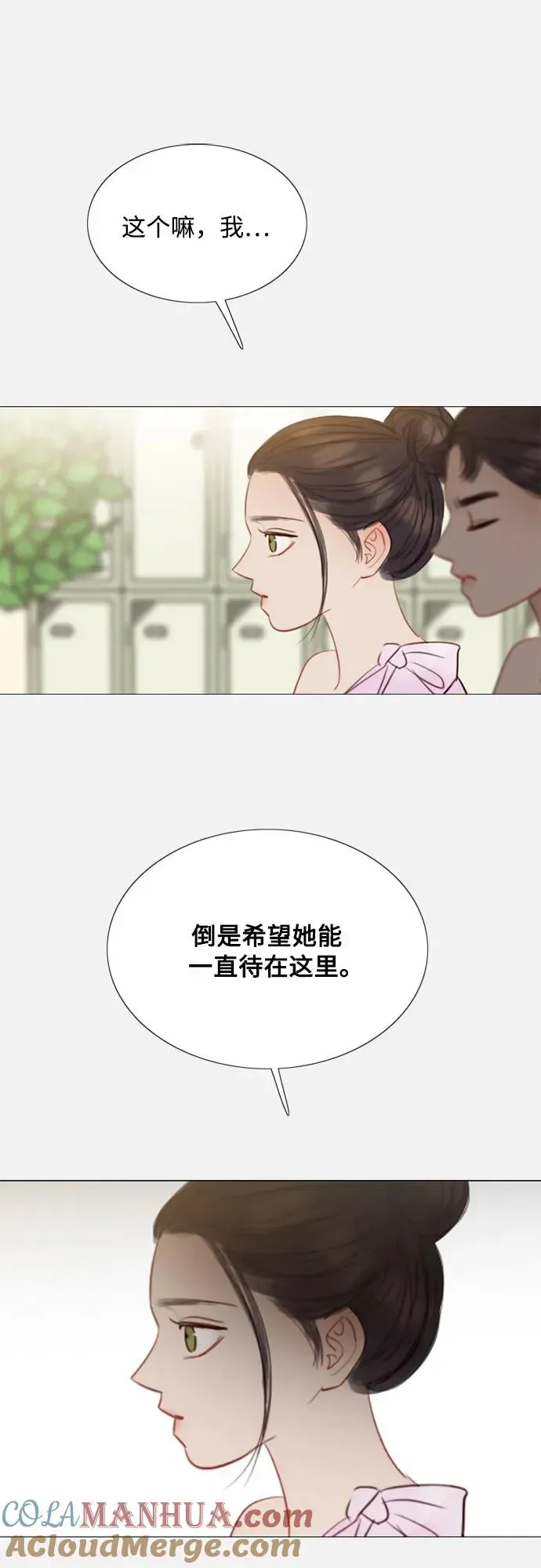 瑟琳娜 [第44话] 芭蕾舞女八音盒（1） 第40页