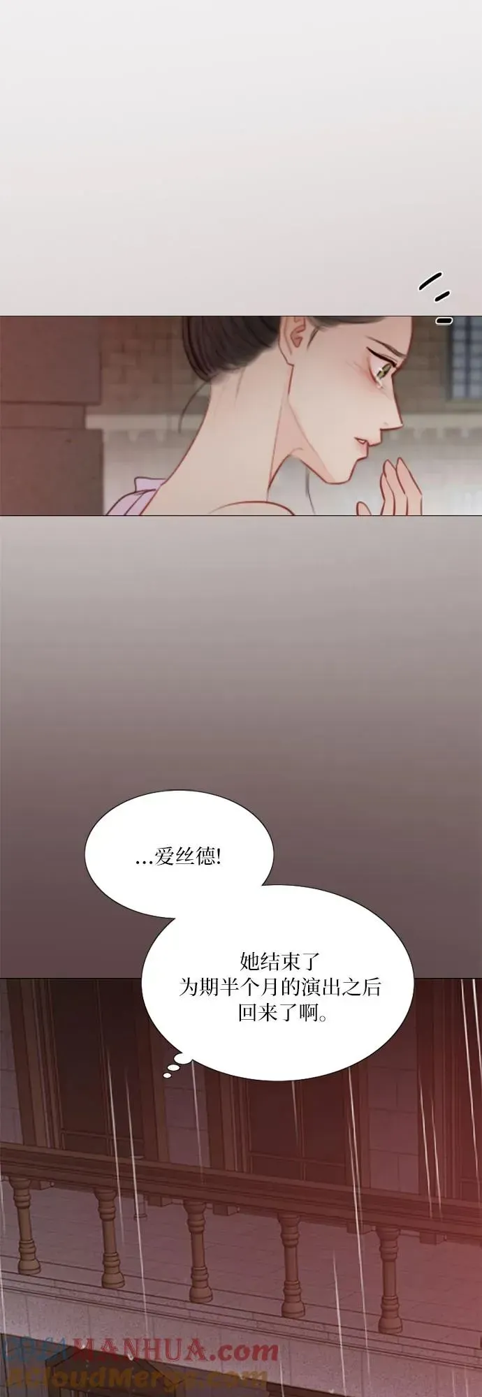 瑟琳娜 [第45话] 芭蕾舞女八音盒（2） 第40页