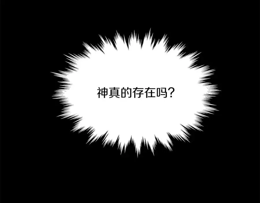 神的打工世界 第2话 给神打工 第4页