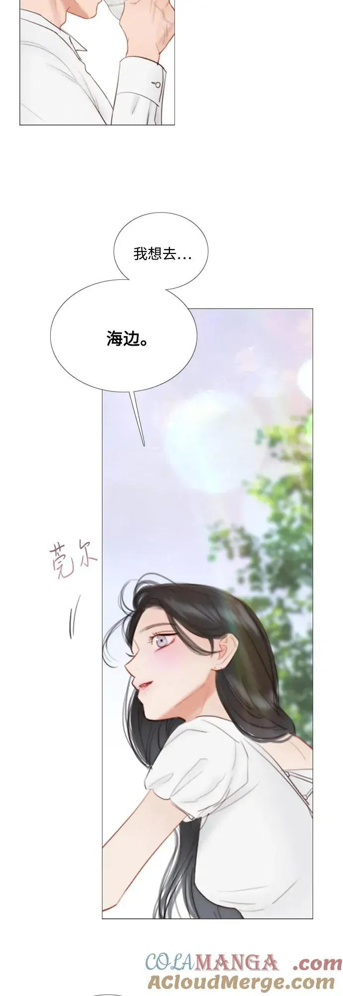 瑟琳娜 [第87话] 离婚协议书（第一季完结） 第4页