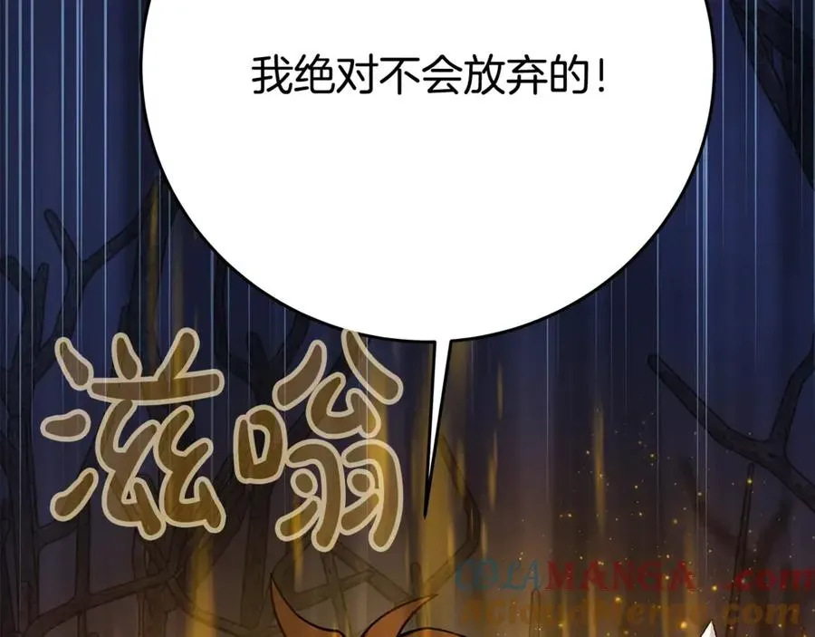 神的打工世界 第66话 神秘的恩人 第41页