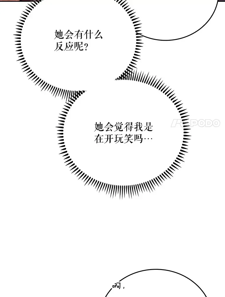 升级医生崔基石 48.鸠占鹊巢 第41页