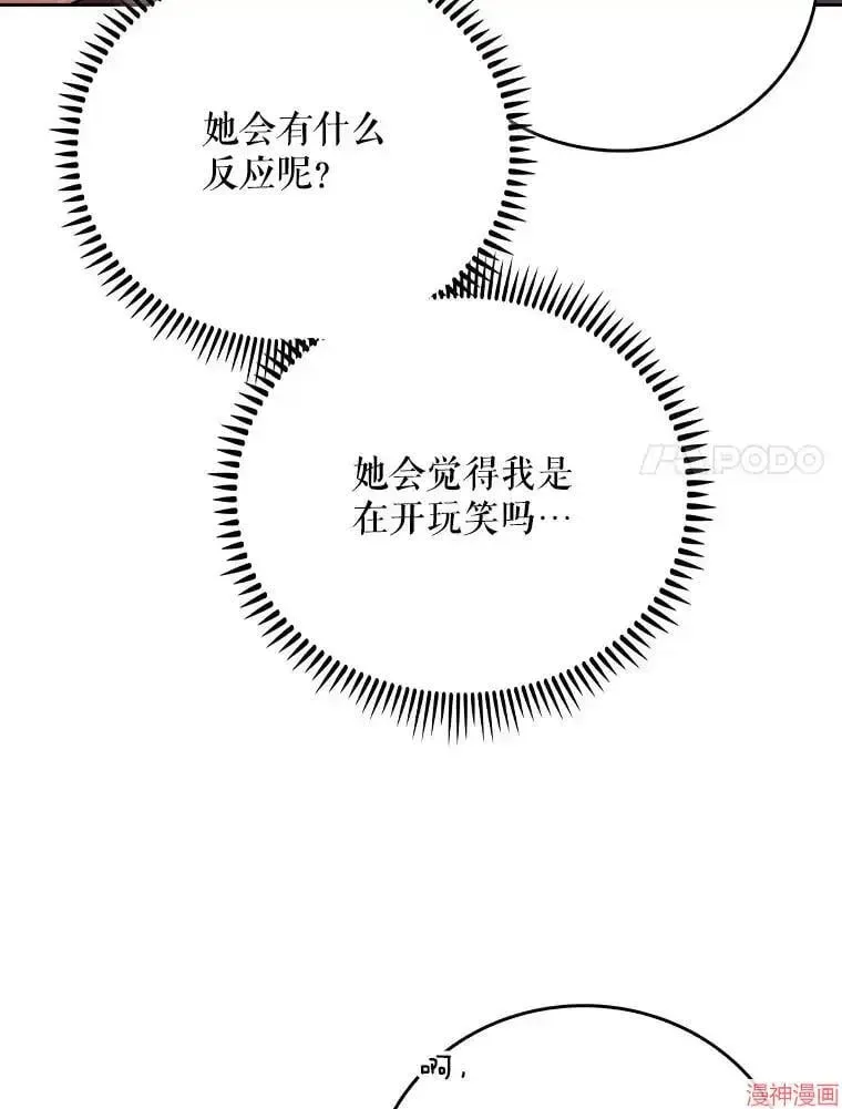 升级医生崔基石 第48话 第41页