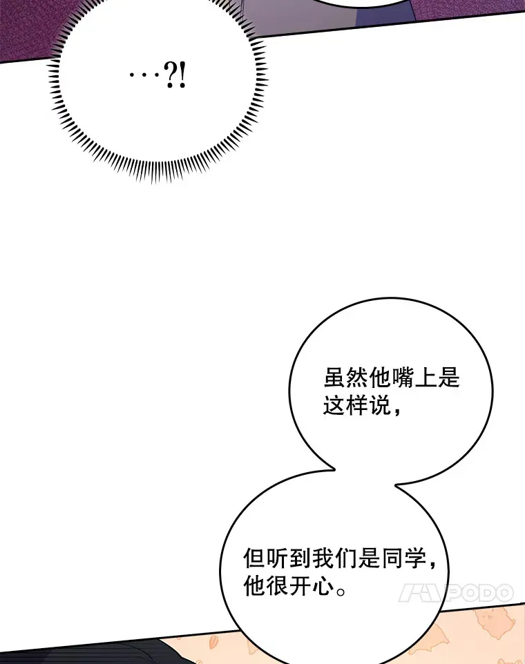 升级医生崔基石 68.久违的谈心 第41页