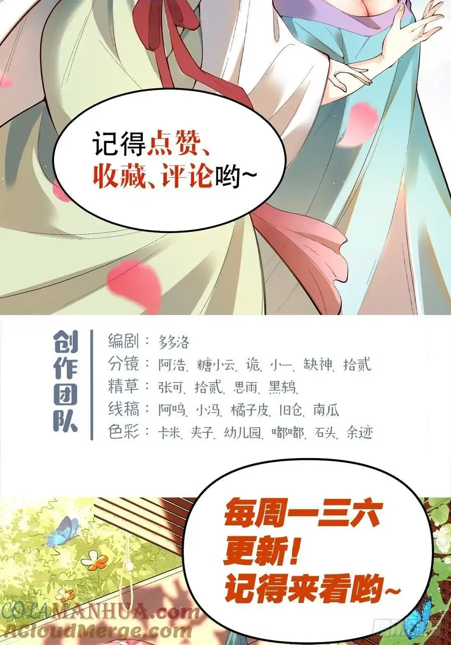 原来我是修仙大佬 343话 第41页