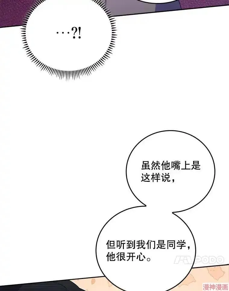 升级医生崔基石 第68话 第41页