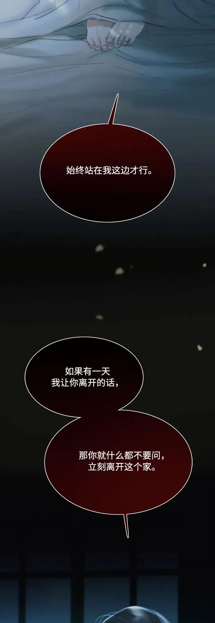 瑟琳娜 [第36话] 深情的误答 第42页