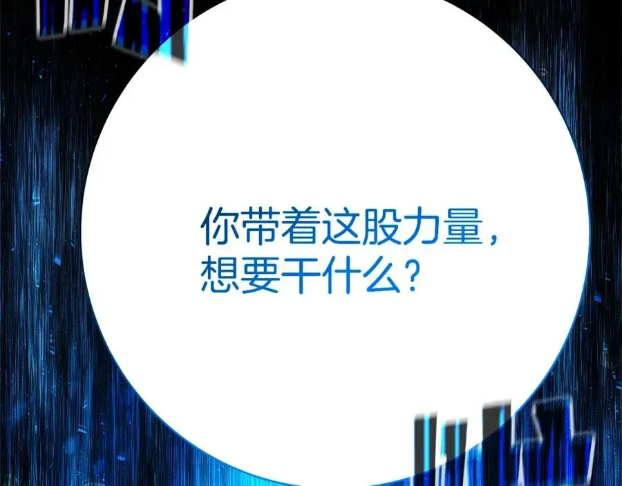 神的打工世界 第34话 狂欢派对 第42页