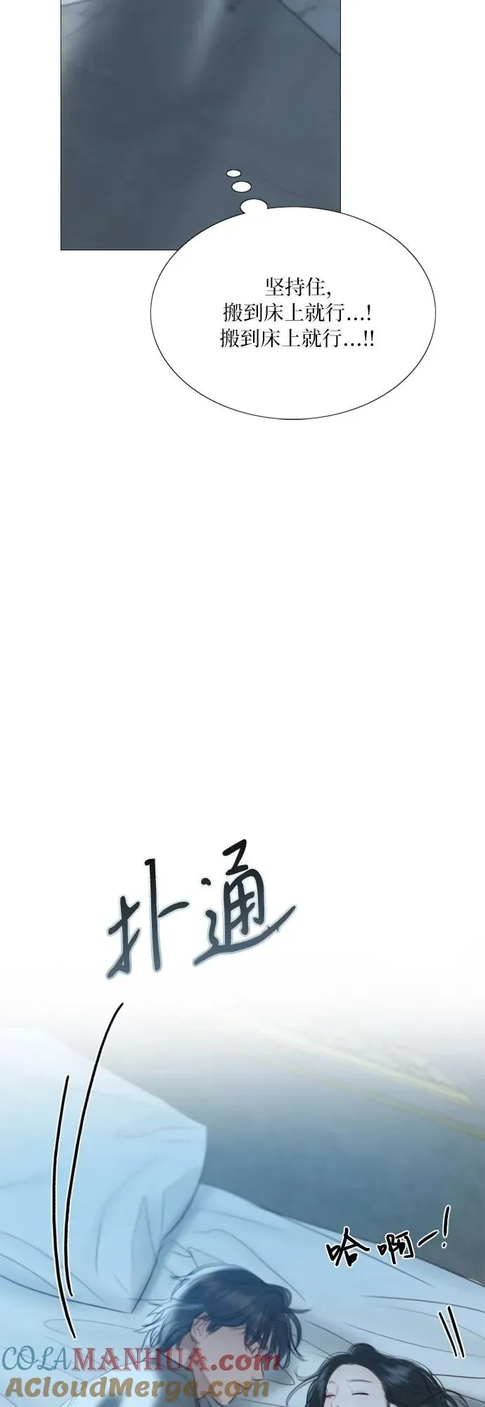 瑟琳娜 [第41话] 喘不过气 第43页