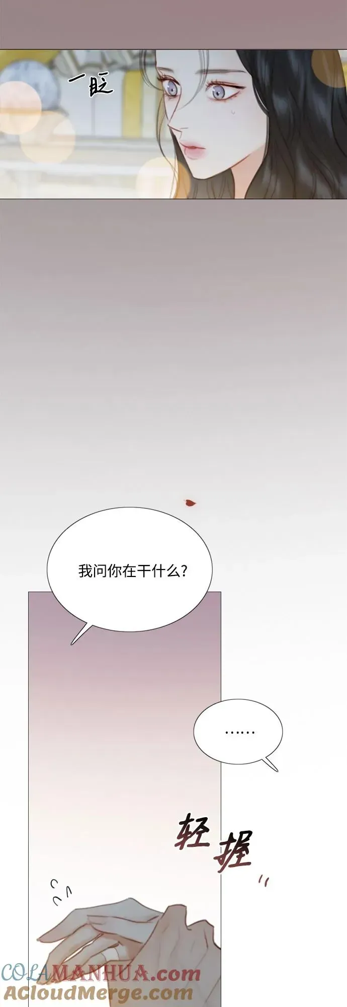 瑟琳娜 [第49话] 整晚共处一室 第43页