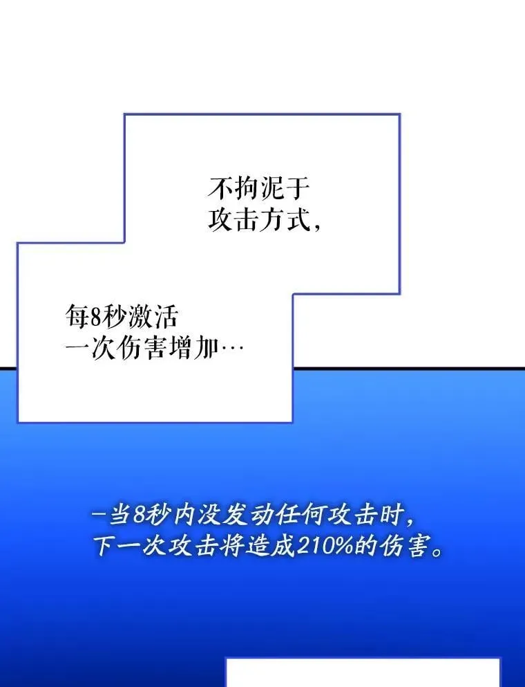 虽是辅助，依旧带飞 55.天人的教导 第44页