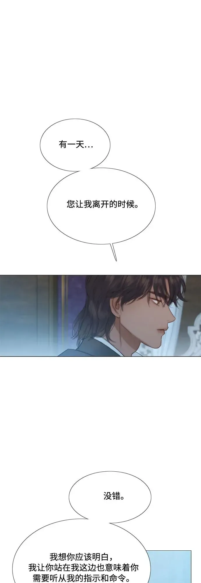 瑟琳娜 [第36话] 深情的误答 第44页