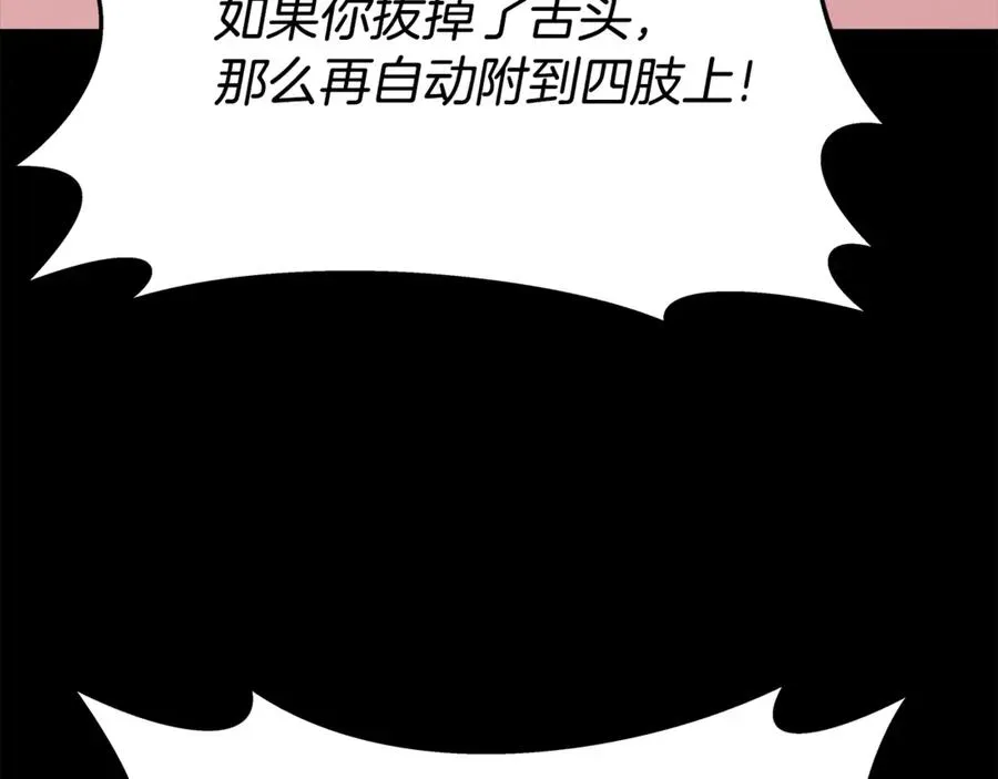 神的打工世界 第74话 美人的诅咒 第44页