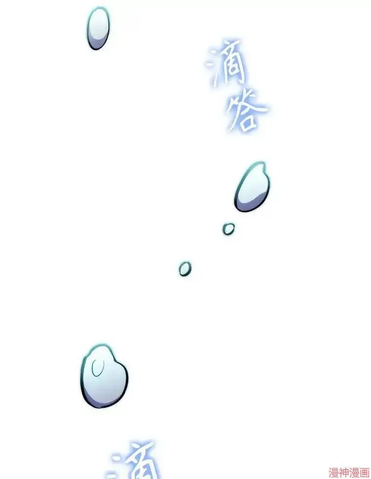 升级医生崔基石 第45话 第44页