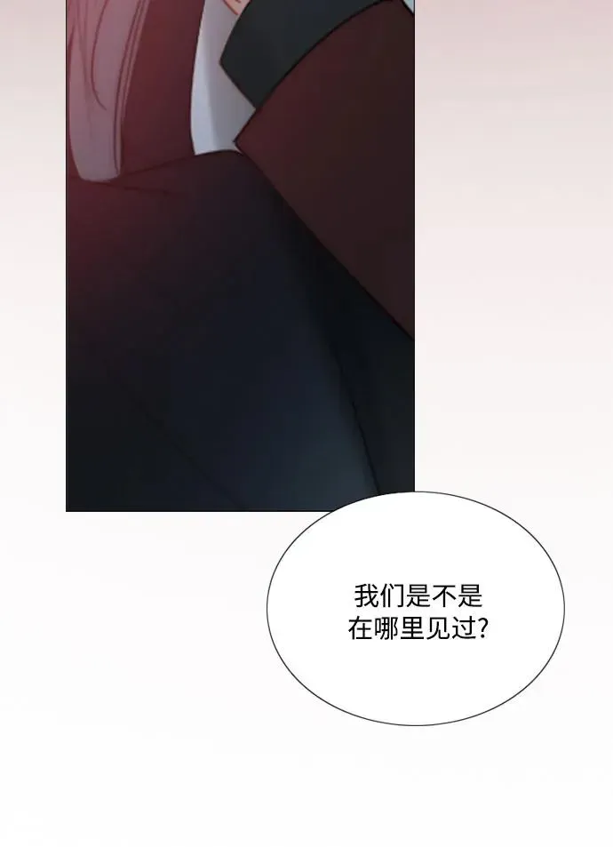 瑟琳娜 [第70话] 有疤的孩子 第44页