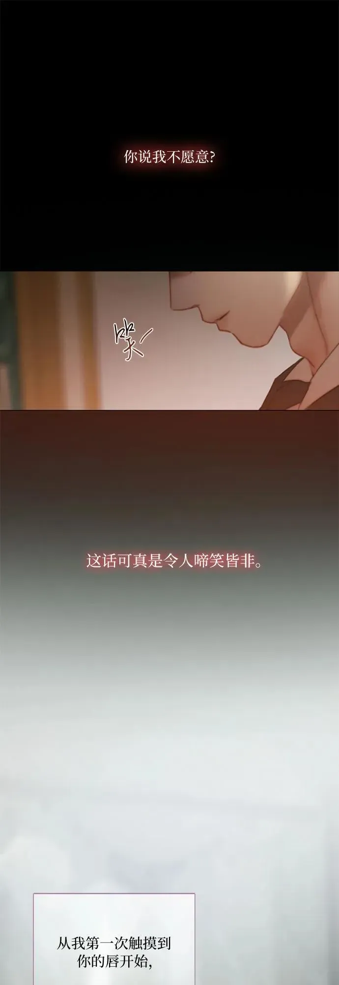 瑟琳娜 [第84话] 现在教我吧 第45页