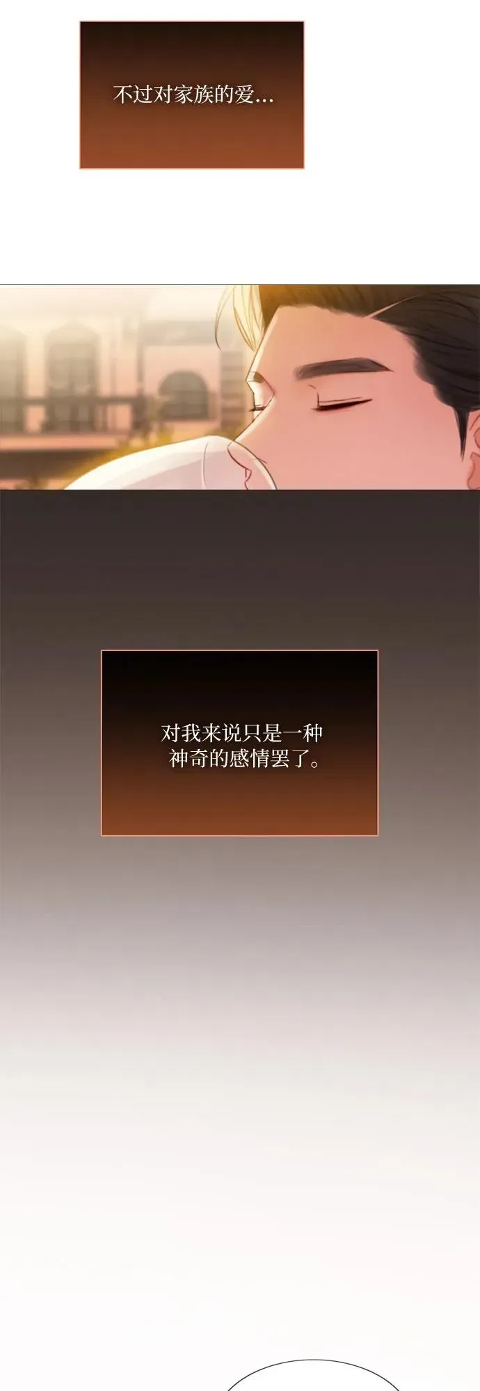 瑟琳娜 [第39话] 约会（2） 第45页