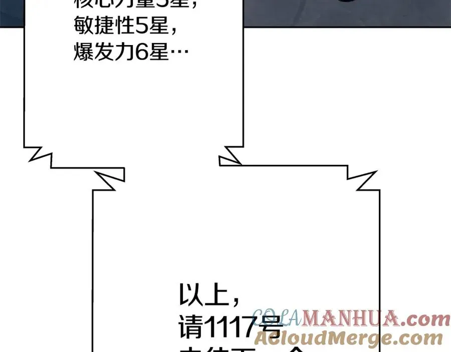 神的打工世界 第27话 紧急情况 第45页